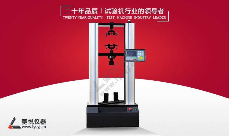 人造板萬(wàn)能試驗(yàn)機(jī) 數(shù)顯式人造板萬(wàn)能試驗(yàn)機(jī)